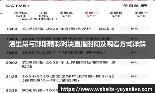 雨燕高清直播