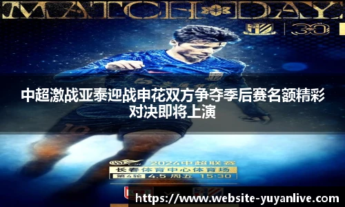 雨燕体育直播